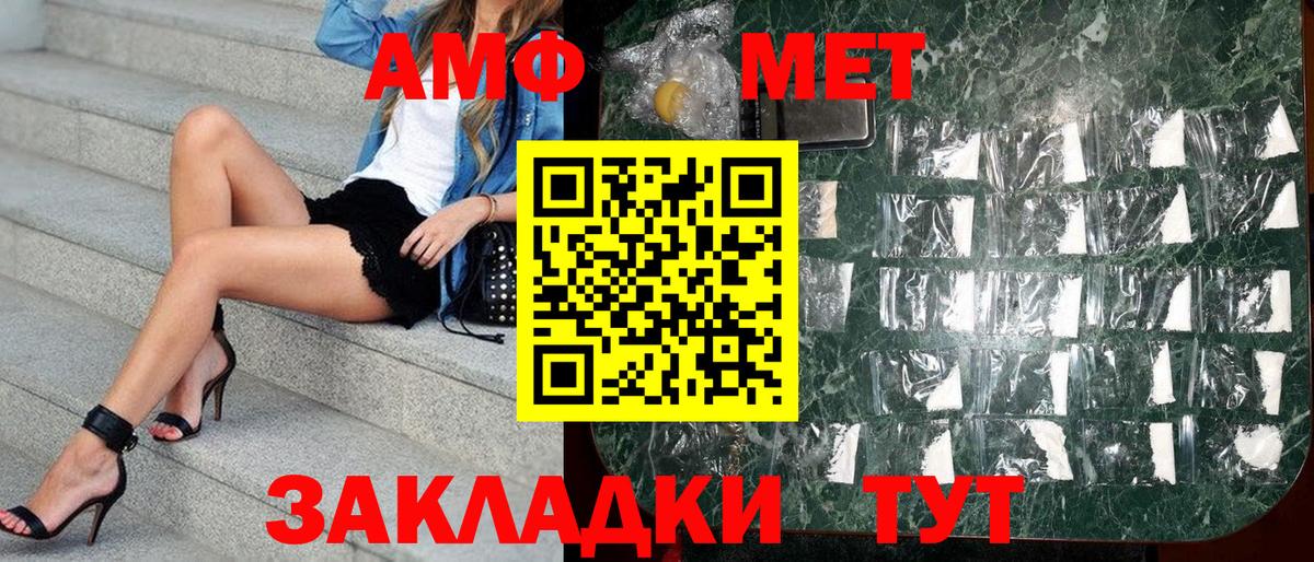 Amphetamine  Вход с VPN  Минеральные Воды  Amphetamine Розовый 