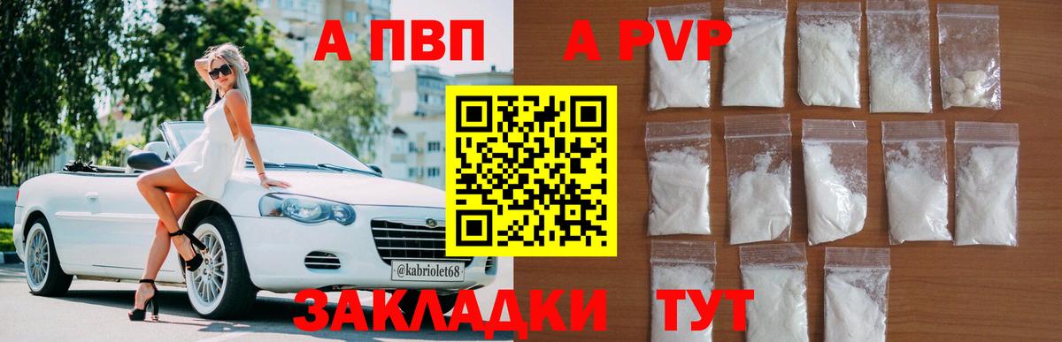 Alpha PVP кристаллы  Вход с VPN  Alpha PVP VHQ  Минеральные Воды  A-PVP кристаллы 
