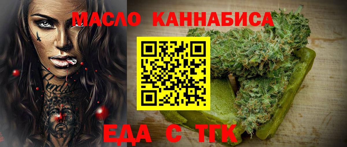 Печенье с ТГК марихуана Минеральные Воды