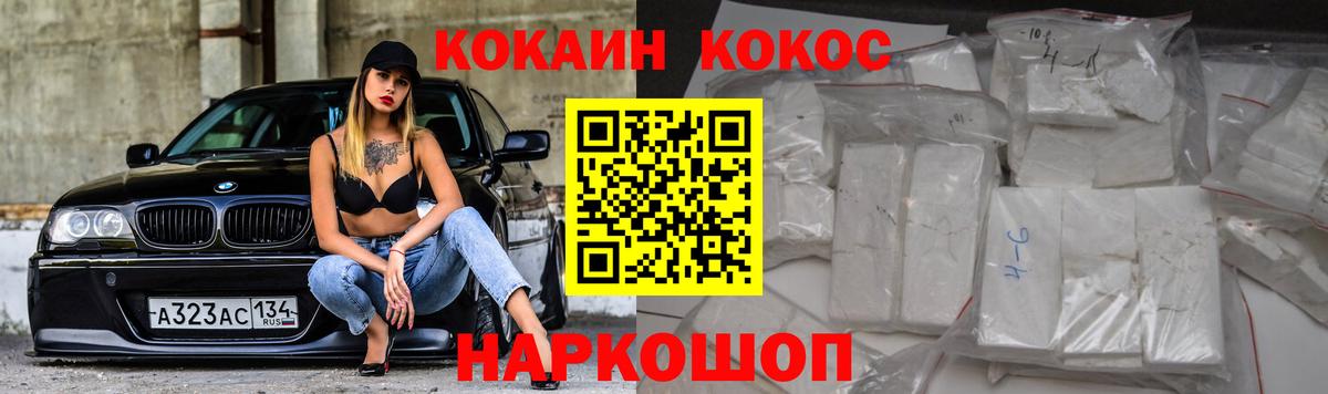 COCAIN VHQ Минеральные Воды
