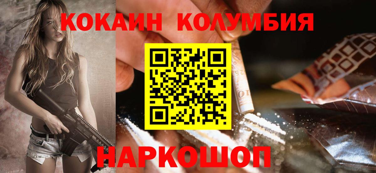 Минеральные Воды  COCAIN 99%  Кокаин Эквадор  Вход с VPN 
