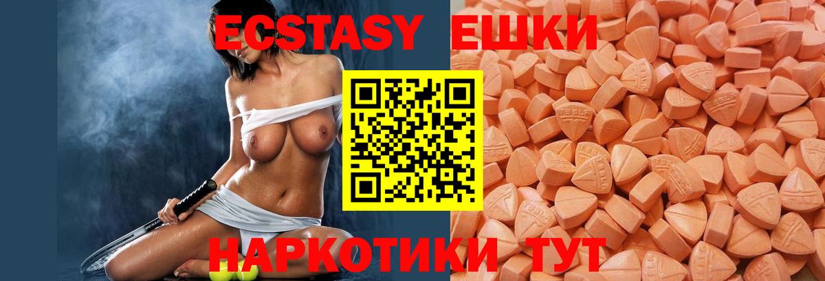 Минеральные Воды  ЭКСТАЗИ  ОМГ ОМГ онион  Экстази 300 mg  Вход с VPN 