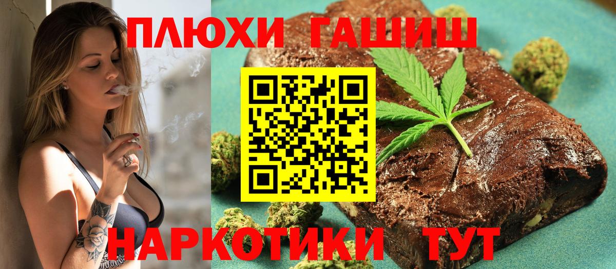 ГАШ гашик  Гашиш  Минеральные Воды  Вход с VPN  ГАШИШ гарик 