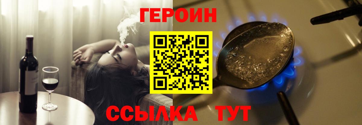 ГЕРОИН афганец Минеральные Воды