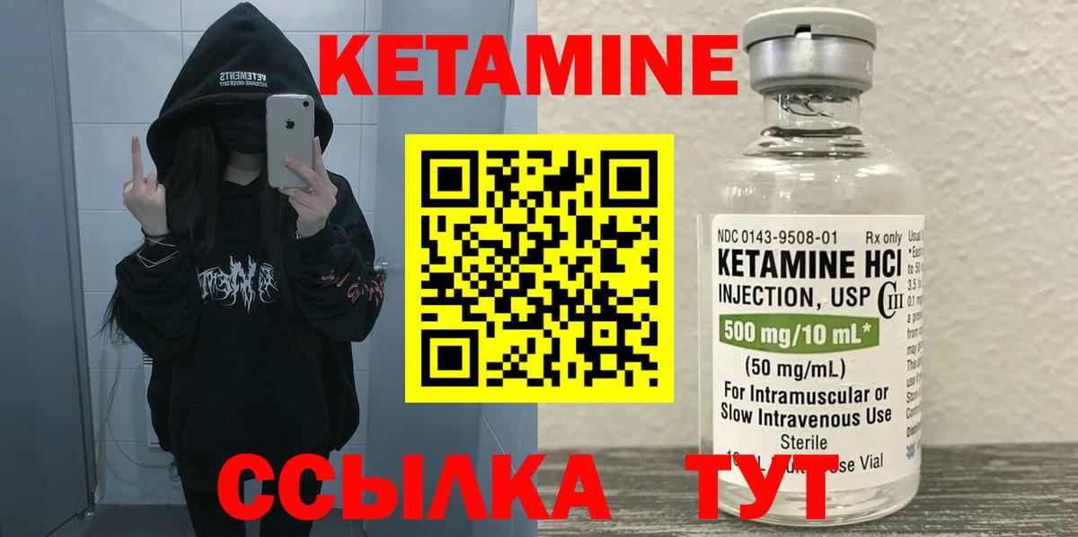 Минеральные Воды  это формула  Вход с VPN  Кетамин VHQ 