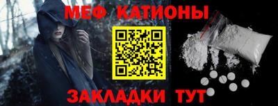 мяу мяу мука Будённовск