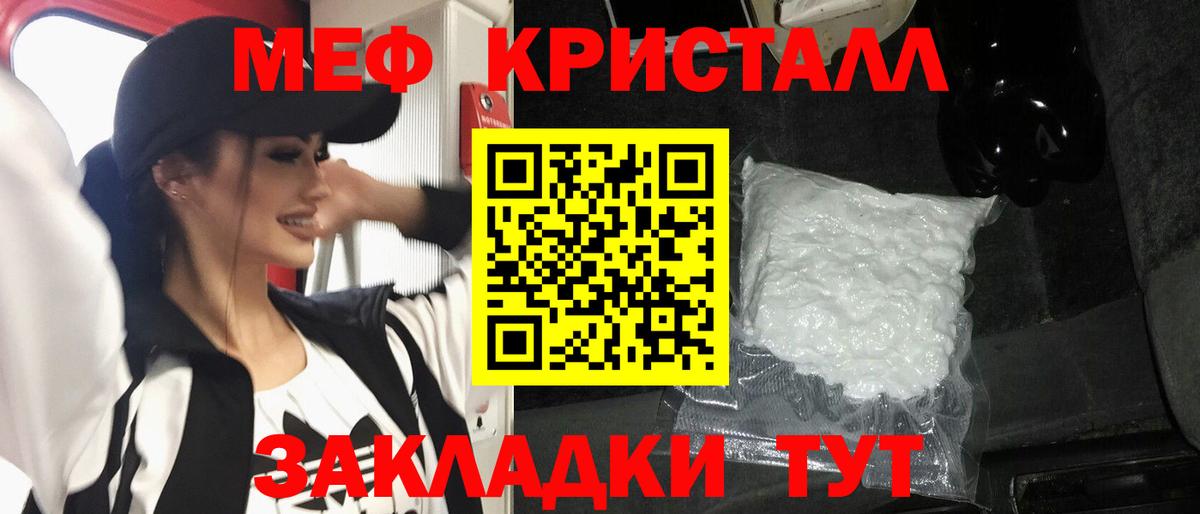 МЯУ-МЯУ мука  Меф  Меф  Вход с VPN  Минеральные Воды 