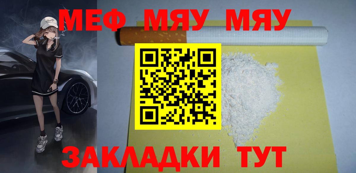 Мефедрон мука Минеральные Воды