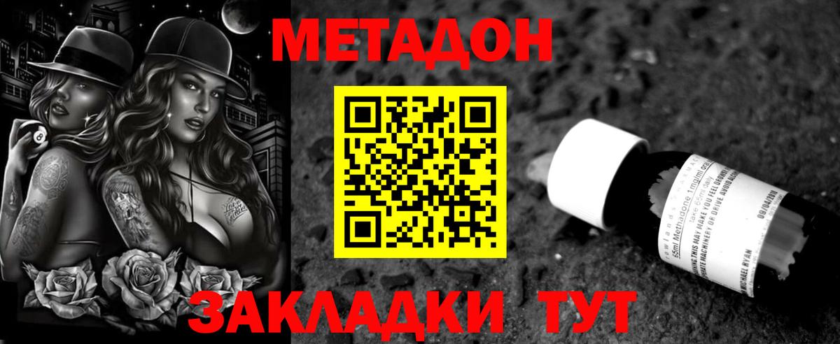 Минеральные Воды  Метадон белоснежный  Метадон кристалл  Вход с VPN 