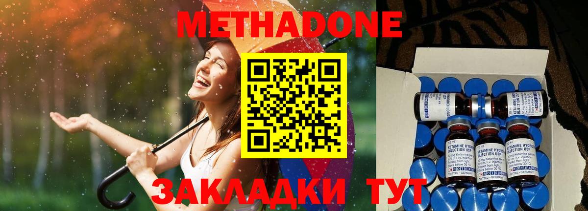 Метадон белоснежный Минеральные Воды
