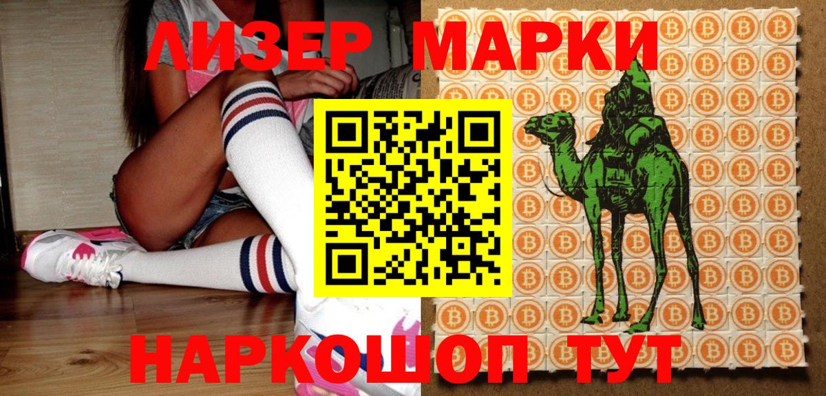 Минеральные Воды  магазин    Вход с VPN  Наркотические марки 1500мкг  Марки 25I-NBOMe 