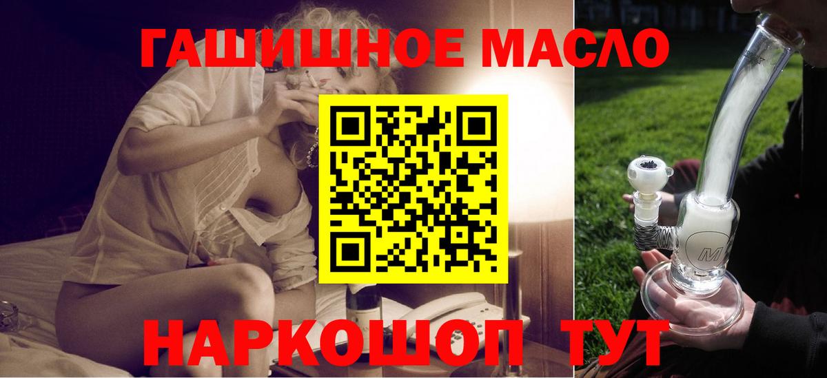 Минеральные Воды  что такое наркотик  Вход с VPN  ТГК жижа 